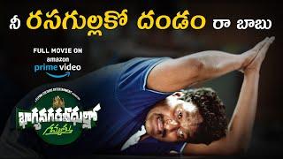 Vennela Kishore & Comedian Satya Hilarious Comedy Scene  Bhagyanagara Veedullo Gammathu Movie