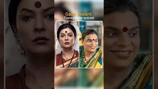 Taali  Reels vs real  Sushmita Sen  Shreegauri Sawant  JioCinema  Web series #shorts
