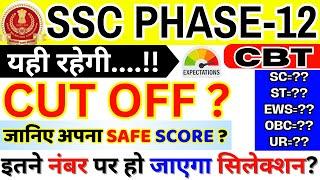 ssc phase 12 cut off 2024  ssc selection post phase 12 2024 Cut Off  ssc phase-12 Safe Score 2024