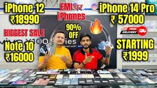 Cheapest iPhone Market in Delhi  Second Hand Mobile  iPhone Sale  iPhone12  iPhone13 iphone15