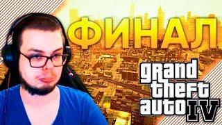 Смешные моменты с Булкиным #69 GRAND THEFT AUTO IV + BULLY + MTA