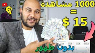 الربح من اليوتيوب بدون ظهور بمحتوي اجنبي واسع الانتشار  ارباح قد تصل لـ 15000 $  شهر