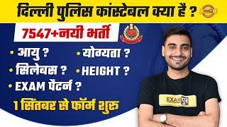 DELHI POLICE CONSTABLE KYA HAI?  Delhi Police New Vacancy 2023 Syllabus Age Exam Pattern Salary