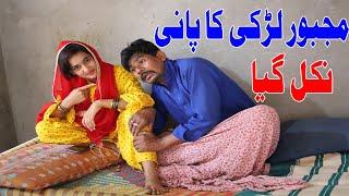 New Village Life Funny Video 2021  Qasardora&Malaika Top Comedy Must Watch  TNTVHD