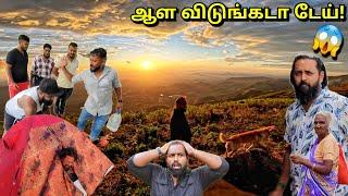 எதிர்பார்க்கவில்லை திடீரென பயணம் Camping Hidden Mountain  Tamil Vlogs  Alasteen Rock
