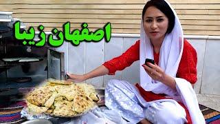 در قلب اصفهان زیبا بولانی پختن حکیمه جان️Afghan Woman cooking