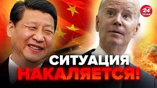 ЮНУС Китай перетнув ЧЕРВОНУ ЛІНІЮ США? Договір Байдена і Сі. Американська розвідка ШОКУВАЛА