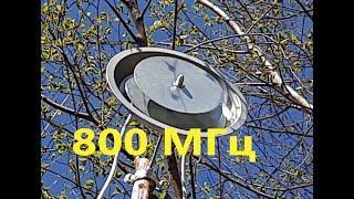 Антенна 800 МГц 4g MIMO испытания в полевых условиях