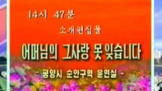 Preview of tomorrows DPRK TV programmes