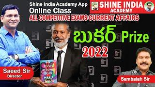 The Booker Prize 2022  Current Affairs  Group 12 SI & PC Competitive Exams  SHINE INDIA ACADEMY