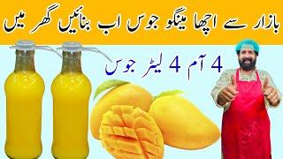 Mango Frooti Recipe  100% Pure Frooti  Summer Drink  4 letter frooti from 4 mangoes  BaBa Food