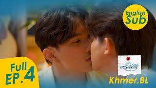 Eng Sub Full EP.4  EndingFriend - បញ្ចប់ពាក្យថាមិត្ត  Khmer BL