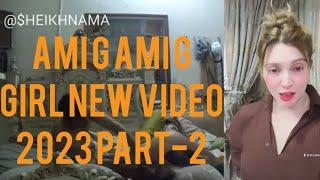 Ami G Ami New Girl Video 2023 Part-2  Ammi G Ammi G  Full Video