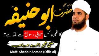 Imam Abu Hanifa Ka Shajra Kis Sahabi e Rasool Se Milta Hai?  Mufti Shabbir Ahmad