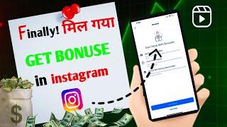 Instagram Reel Bonus Kaise Enable Karein  Instagram Reels Se Paise Kamaye  Instagram Reels Bonus