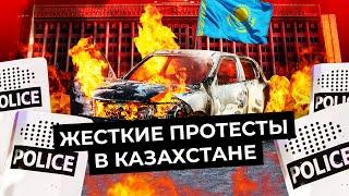 Казахстан в огне кадры с места событий  Массовые протесты отставка правительства и Назарбаева