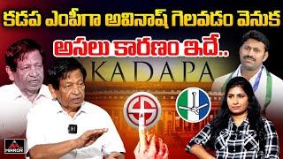 Ex Minister Mysura Reddy About MP Avinash Reddy  YS Jagan  Kadapa  AP Politics  Mirror TV