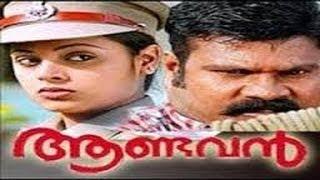 Aandavan Malayalam Movie  kalabhavan mani movies  Sindhu  malayalam full movie  malayalam movie