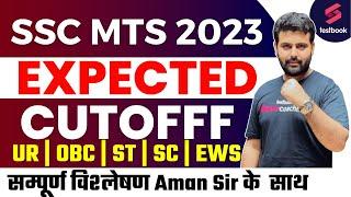 SSC MTS Expected Cutoff 2023  SSC MTS 2023 Cut off  SSC MTS Cut off By Aman Sir  SSC MTS Cutoff