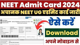 NEET Admit Card 2024 Kaise Download Kare ? How to Download NEET UG Admit Card 2024 ?Hall Ticket Link