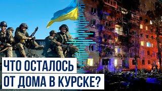 Последствия от сбитой украинской ракеты упавшей на жилой дом в Курске