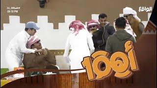 افتعال الجو بالمضاربات #اهم100_12