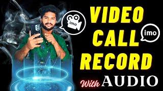 How To Record Imo Video Call With Audio  Imo Video Call Recording Tamil  Video Call Recorder