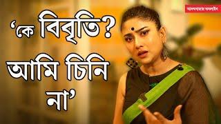 Debolina Dutta Interview তথাগতর আমাকে নিয়ে আগলে রাখার অনুভূতি আছে দেবলীনা দত্ত