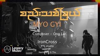 မျိုးကြီး - စည်းသစ်ခြယ် Lyric Video