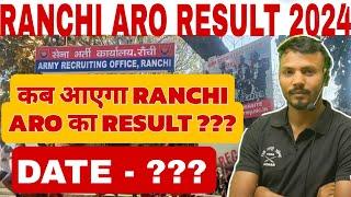 कब आएगा RANCHI ARO का RESULT??? कितना SEAT रहेगा GD TDMTRADEMAN TECHNICAL मे????