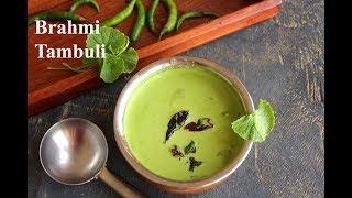 Brahmi Tambuli   Ondelega Tambuli  Tambuli Recipes