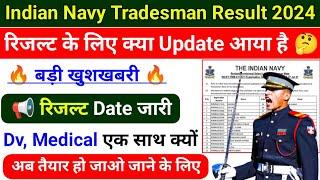 Indian navy tradesman mate result 2024।।Indian navy tradesman result update।।Navy tradesman result।।