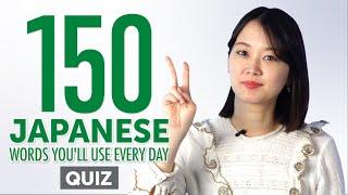 Quiz  150 Japanese Words Youll Use Every Day - Basic Vocabulary #55