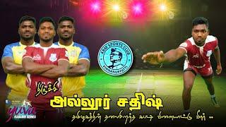  Sathish  Star Raider ⭐ Trichy Allur  Man Of The Match  Grand Finale Match #tamil  #kabaddi