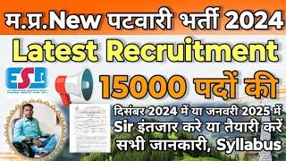 म.प्र.पटवारी New Bharti 2024-25।🫢15000 Post।MP Patwari Bharti 2024 Latest Update for Today#mppatwari