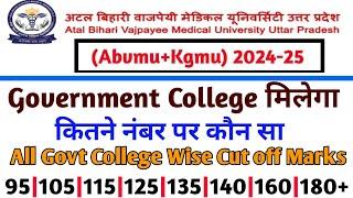abvmu answer Key 2024 के बाद कौन सा कॉलेज मिलेगा Govt College Wise Cut off Marks 2024 Abvmu cut off