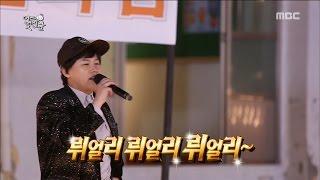 Infinite Challenge 무한도전 -Yang Sehyeong REALLY REALLY  20170506