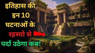 Yeh Hai Itihaas ki aesi 10 Ghatna jinke rahasya hai Ansuljhe..10 mysterious events..Rahasyaraasta