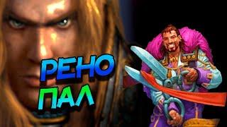 РЕНО ПАЛАДИН - СИЛЬНАЯ ДЕКА ПРОТИВ АГРО КОЛОД ВОЛЬНЫЙ ФОРМАТ│HEARTHSTONE 2024│Мастерская Чудастера