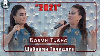 Шабнами Точиддин дар Туй  базми Туёна  2021с  Shabnami Tojiddin Dar Tuy Bazmi  Tuyona 2021