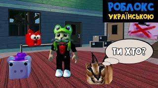 ШЛЬОПА СТАЄ ПІГГІ в роблокс  Raise a piggy roblox  Гра про Флоппу. Відео українською мовою