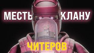 МЕСТЬ КЛАНУ ЧИТЕРОВ ВЫЖИВАНИЕ В БАШНЕ В РАСТ RUST