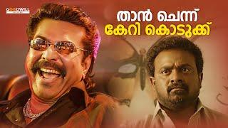 താൻ ചെന്ന് കേറി കൊടുക്ക് Mammootty  Siddique  Baiju Santhosh  Mass Scene