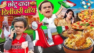 Chotu Dada Delivery Boy  छोटू दादा डिलीवरी बॉय  Khandesh Hindi Comedy  Chotu New Comedy 2024