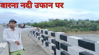 बारना नदी वाड़ी बरेली रोड रायसेन मध्य प्रदेश  Barna river Bari Bareli Road Madhya Pradesh