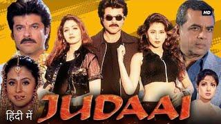 Judaai full movie in Hindi  Judaai 1997 full movie  जुदाई मुवी 