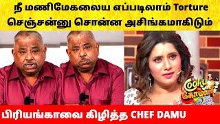 Chef Damu angry reply on Manimegalai Priyanka fight  Cook With Comali 5 Today Episode  CWC 5