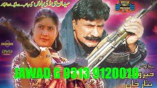 Saugand  Ful Drama  Old Is Gold Pashto Tele Film  Tariq Jamal & Rani  Pashto New Old Drama