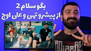 بگو سلام 2 از پیشرو و تهی و علی اوج بمبببب 