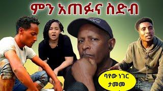 የጠገበው ለእይታ ሲሄድ የማስተር አብነት ድካም እንዴት ይከፈላል